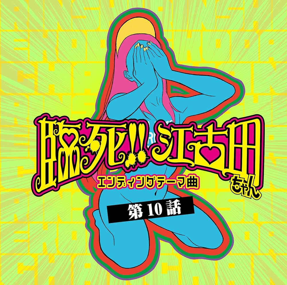 RITAO CHAN OSISHI,MASAYOSHI; YURIKO SASAOKA - Rinshi Ekoda Chan Kyoku